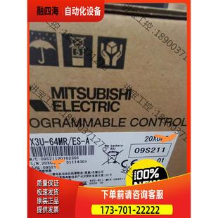 议价 PLC控制器FX3U一64MR