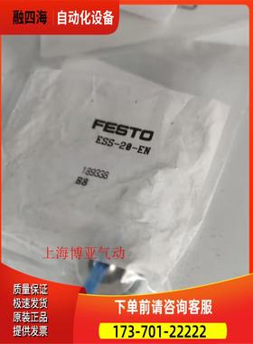 FESTO 费斯托 真空吸盘 ESS-20-EN 189338 【议价】