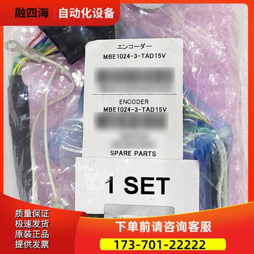 MBE1024-3-TAD15V 电机编码器 【议价】
