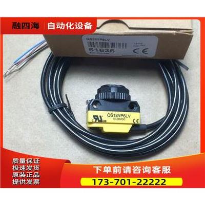 QS18VP6LV QS18VP6LVQ QS18VP6LVQ5 QS18VP6LVQ8邦纳 【议价】