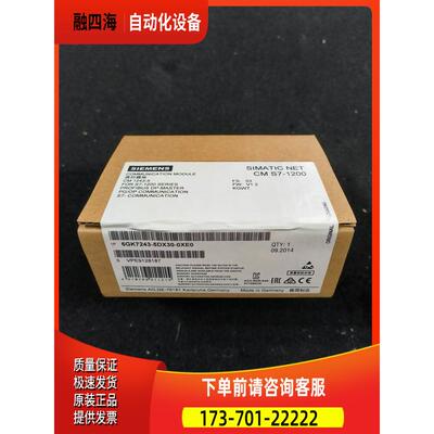 6GK7243-5DX30-0XE0【议价】