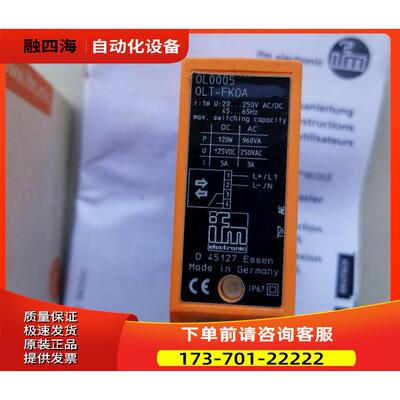 OL0005 漫反射传感器OLT-FKOA易福门ifm【议价】