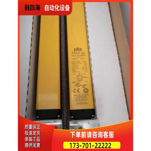 「继电器」630745 PSEN op4F-s-14-090/1皮尔磁PILZ
