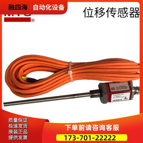 MTS位移传感器MTS RHM1300MP071S1G6100 传感器 【议价】