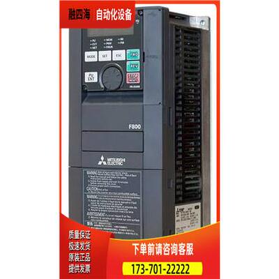 FR-F840-00930-2-60变频器代替老款F740-45K【议价】