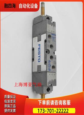 FESTO 费斯托 电磁阀 MFH-5/3B-1/8-B 30485 【议价】