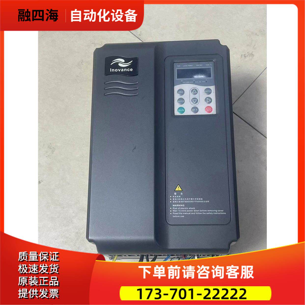 汇川变频器MD320N丅7-5GB-51一台很65【议价】