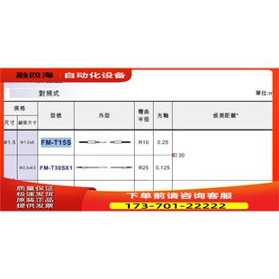 KAISO细径对照式光纤FM-T15S/FM-T30X1出【议价】