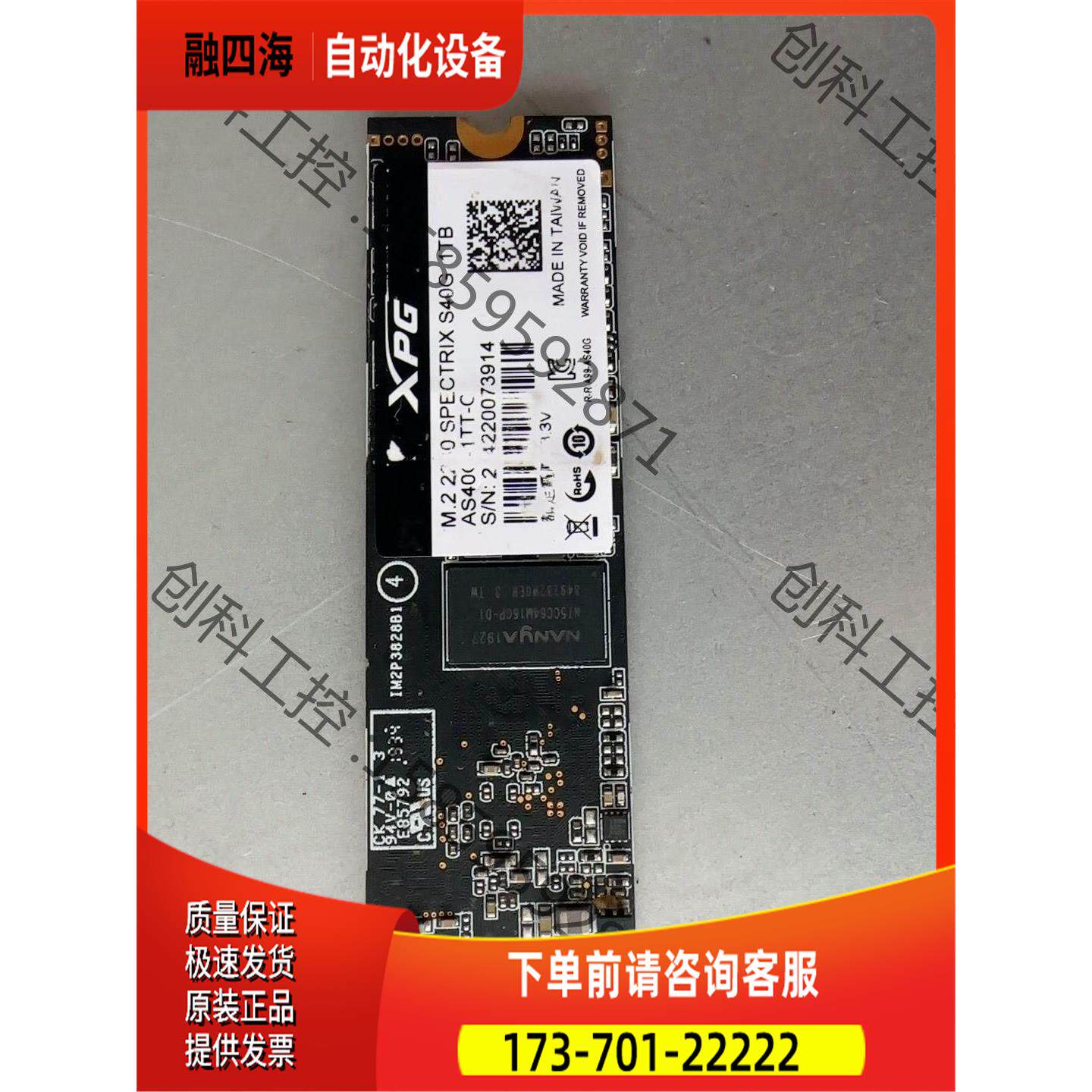 威刚S40G 1T固态硬盘威刚固态硬盘m.2固态【议价】