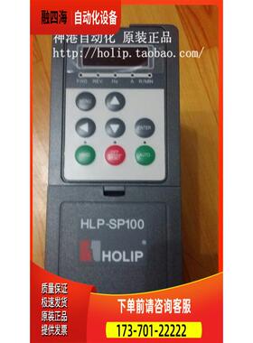 海利普变频器HLP-SP110011043 11/15/18.5/22/30/45kw hlp-sp110.