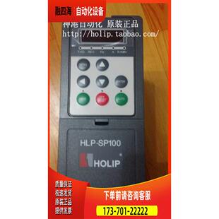 海利普SP-100风机水泵变频器HLP-SP100001143P 11kw/380v【议价】