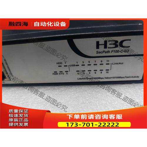 SecPath F100-C-G2 实物照片，正 【议价】