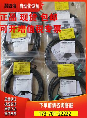 倍加福MV100-RT/102/115 807157 M100-RT/76b/115 807154【议价】