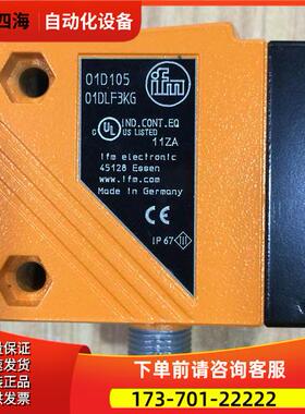 O1D105 , O1DLF3KG 易福门IFM激光传感器【议价】