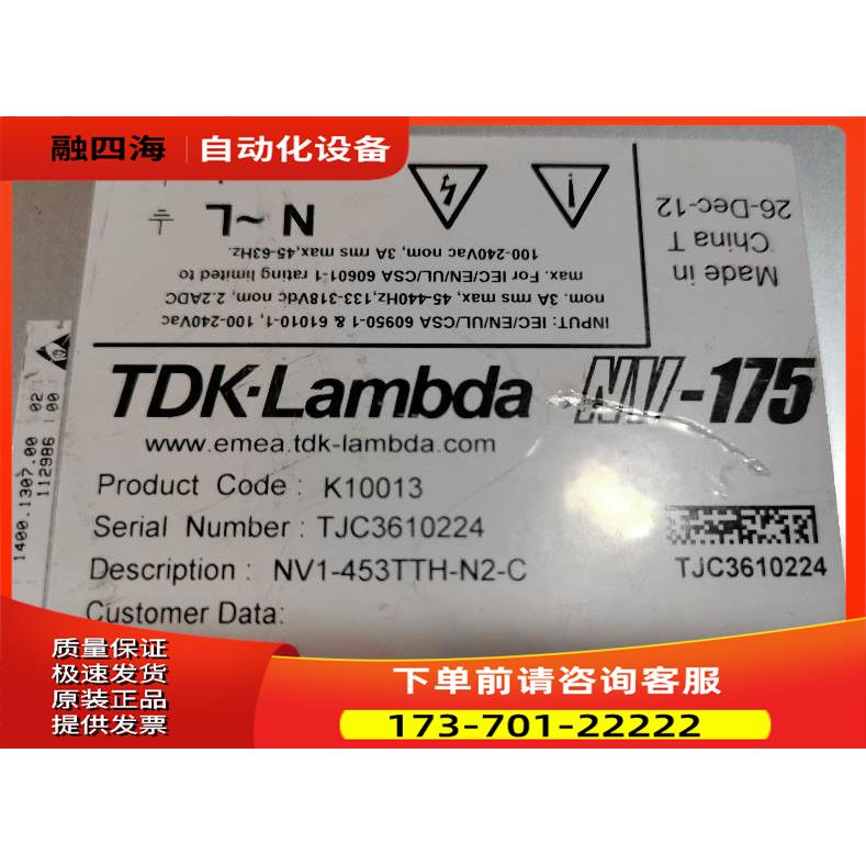 NV-175电源K10013 NV1-453TTH-N2-C 【议价】