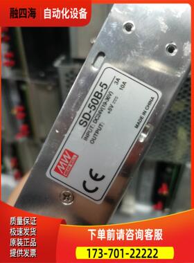 台湾明纬SD-50B-5 直流转直流稳压开关电源 24V36【议价】