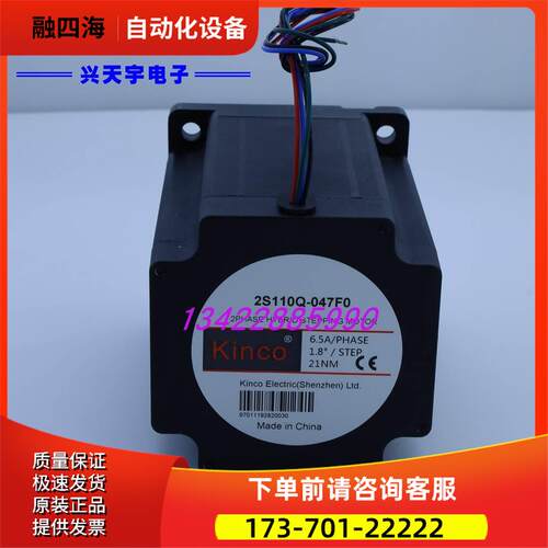 电机 2S110Q-047FO 2S110Q-047F0 Kinco步科 【议价】