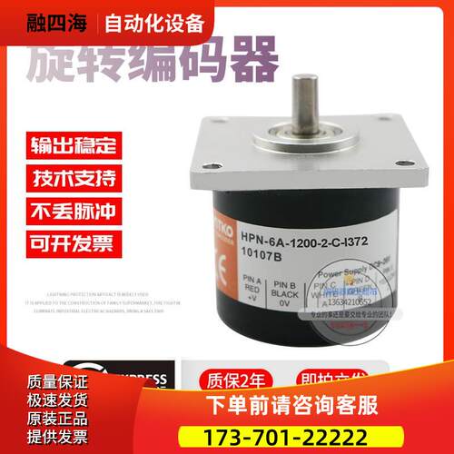 N-6A-1200-2-C-I372鸿璿HONTKO旋转1200线编码器【议价】