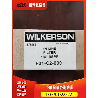 WILKERSON滤芯【议价】