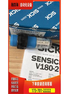 VTE180-2N41147 施克SICK光电开关 【议价】