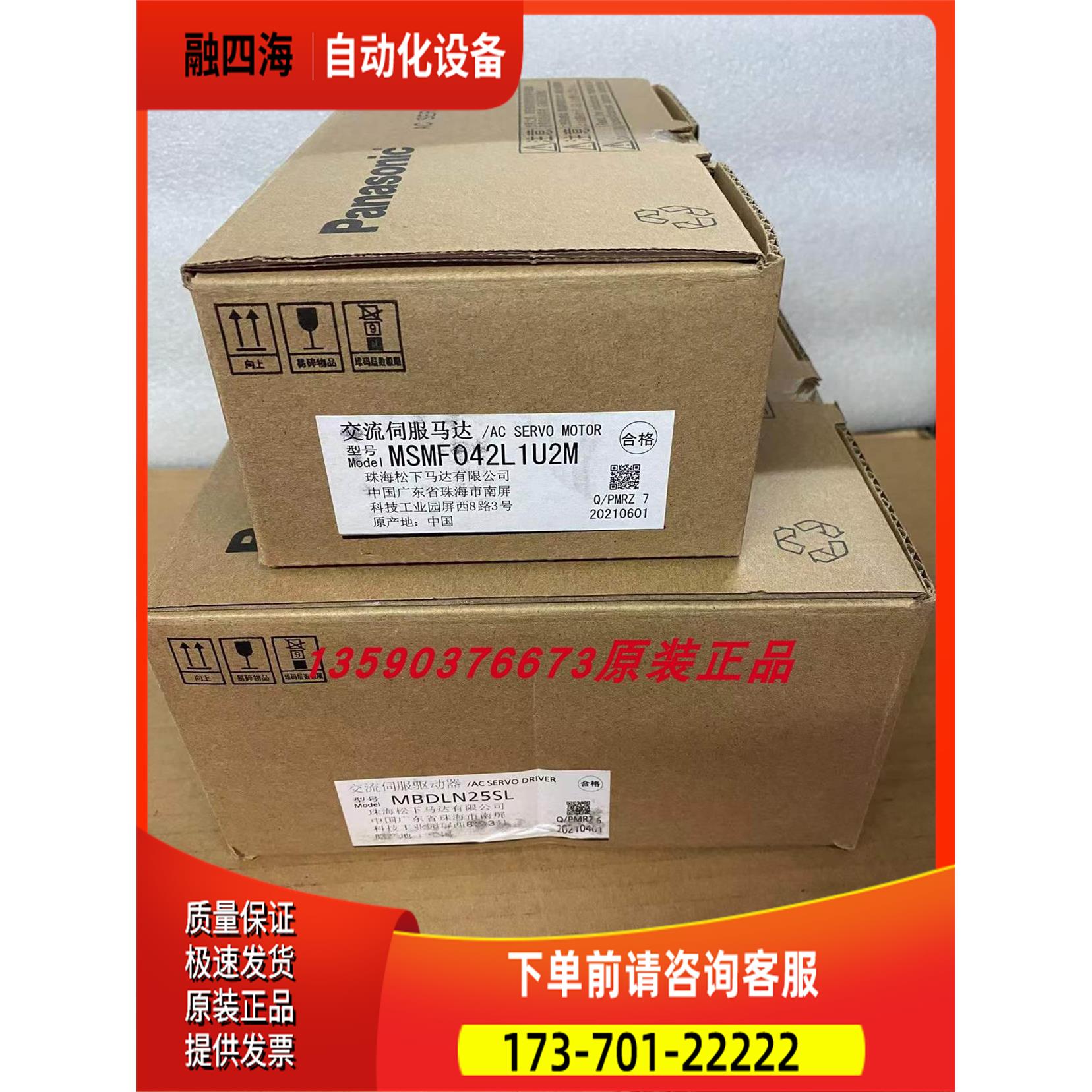 A6器MBDLN25SL/MSMF042L1U2M电机整套400W【议价】