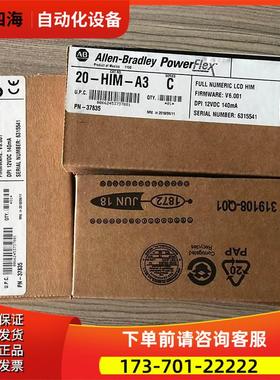 20-HIM-A3 Rockwell AB 变频器 面板 20HIMA3 未【议价】