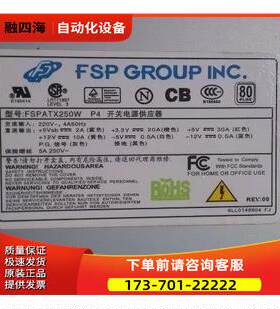 全汉fspatx250W 1U电源80PLUS认证 ITX 机箱专用 【议价】