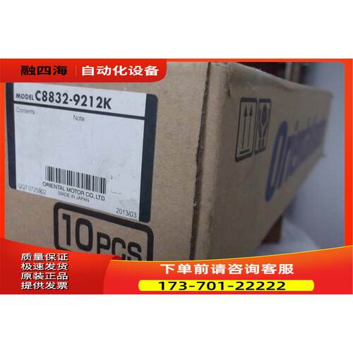 东方电机C8832-9212K 出【议价】