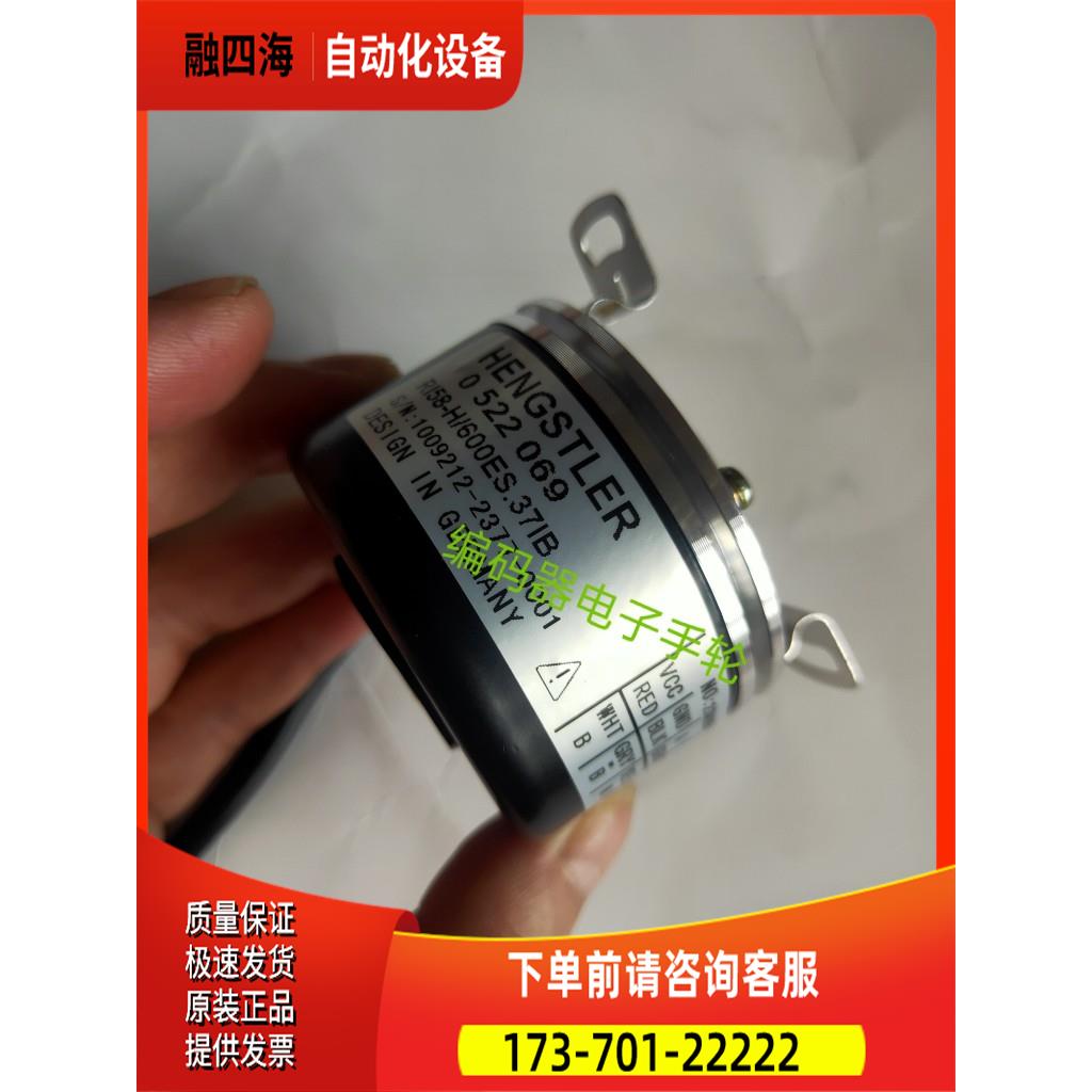 RI58-H/600ES.37IB旋转编码器HENGSTLER光电0522 069【议价】