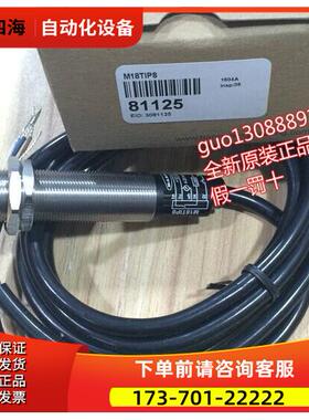 M18TUP8,M18TIP8 BANNER邦纳非接触式红外温度感测器传感器【议价