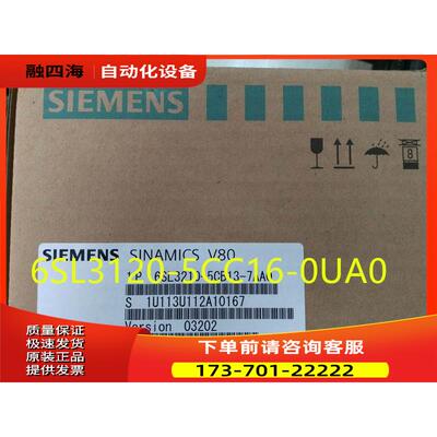 6SL3120-5CC16-0UA0 V60器 6SL31205CC160UA0【议价】