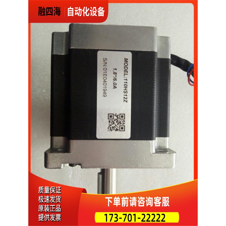 雷赛两相110步进电机 110HS12Z 110HS20 110HS28适配器DM2282【议