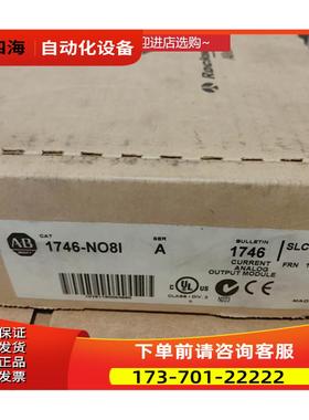 1746-NO8I AB8点输出模块, ，包【议价】