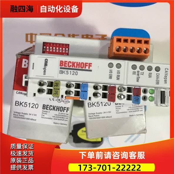 倍福beckhoff 模块 BK5120【议价】
