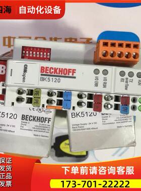 倍福beckhoff 模块 BK5120【议价】