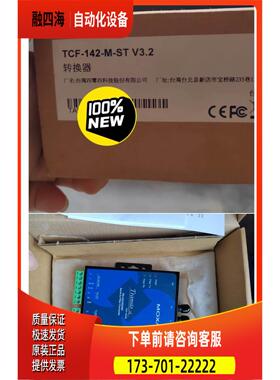 TCF-142-M-ST 光纤转换器【议价】
