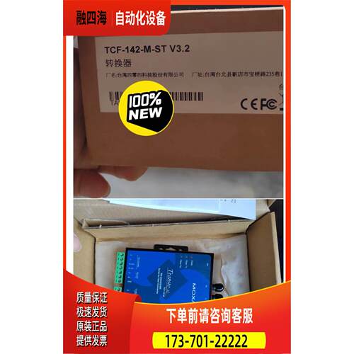 TCF-142-M-ST 光纤转换器【议价】