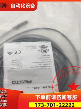 FESTO/费斯托磁性开关SIES-8M-PS-24V-K-7,5-OE 551386 【议价】
