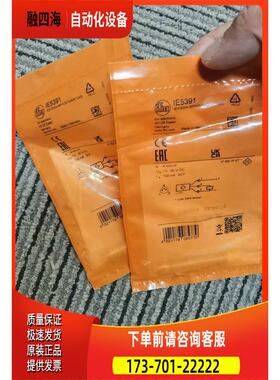 IFM IE5390  IE5391传感器