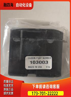 皇冠堆高机部件号103003，、、实物【议价】