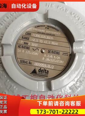 delta防爆压力开关 H3063DB302A -2.5to+2.5mbar【议价】