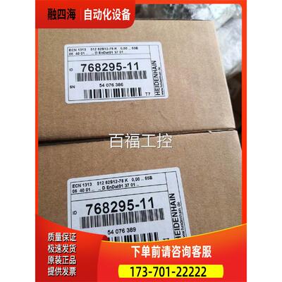海德汉ECN1313 512 62S12-78K 768295-11【议价】