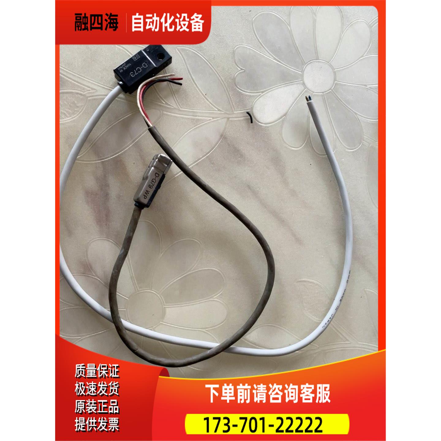 SMC 光电开关 D-C70【议价】