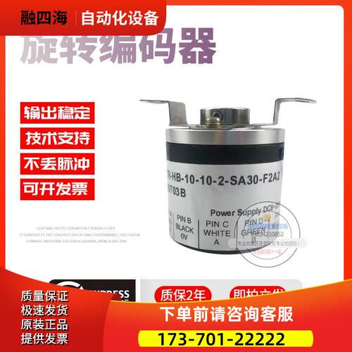 HTR-HB-10-2-SA30-F2A2鸿璿旋转半空心6mm脉冲2稳定编码器【议价