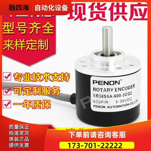 EB38S6A-1000-3PG1编码器-3PG10-fg cg eg-100-1024-360-500-1200