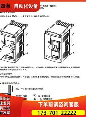 变频器ATV58HD28N4 ATV58HD33N4 ATV58HD46N4【议价】
