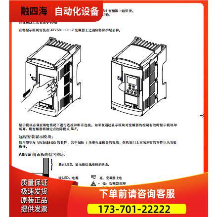 变频器ATV58HD12N4 ATV58HD16N4 ATV58HD23N4【议价】