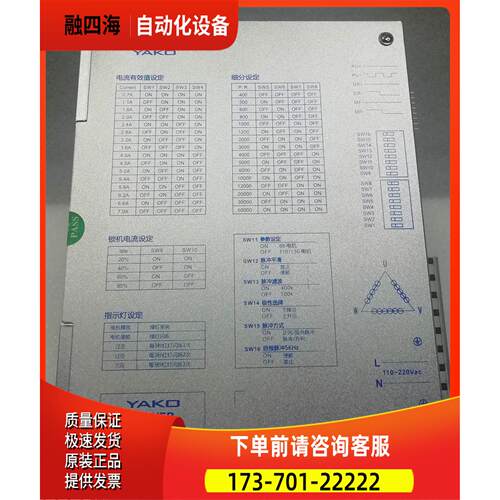 YKD3722M深圳研控科技三相步进电机器 【议价】