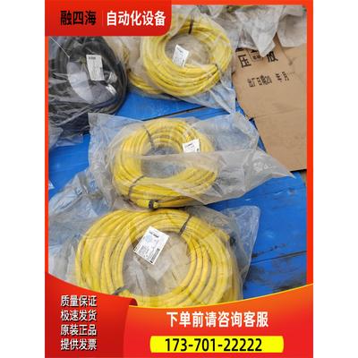 Brad7/8电源线1300100882拖链PUR 4芯公母【议价】