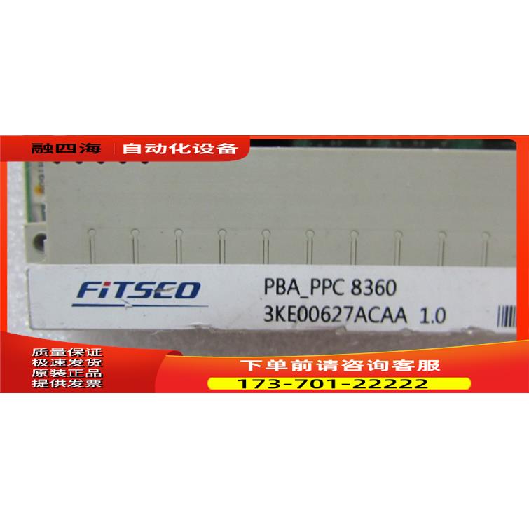 FiTSCO PBA-PPC 8360 3KE00627ACAA 1.0 在2-5箱【议价】